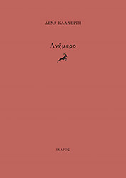 animero photo