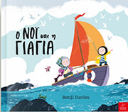 o noi kai i giagia photo