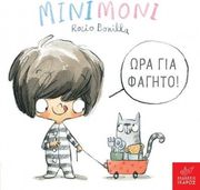 minimoni ora gia fagito photo