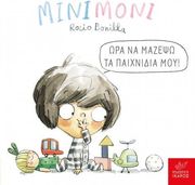 minimoni thymono photo