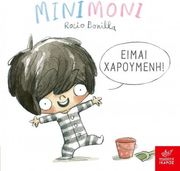 minimoni eimai xaroymeni photo minimoni eimai xaroymeni photo
