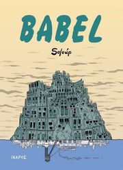 babel photo
