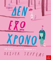 den exo xrono photo den exo xrono photo