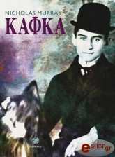 kafka photo