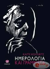 imerologia kai grammata photo