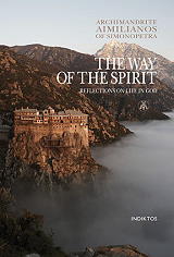the way of the spirit reflections on life in god photo