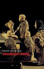 egklima kai timoria photo