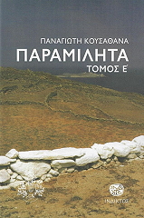 paramilita e photo