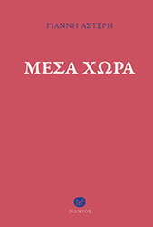 mesa xora photo