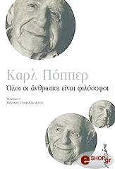 oloi oi anthropoi einai filosofoi photo