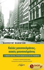 kalos moysoylmanos kakos moysoylmanos photo kalos moysoylmanos kakos moysoylmanos photo