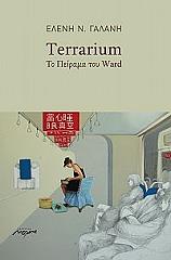 terrarium to peirama toy ward photo