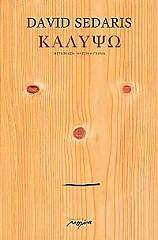kalypso photo