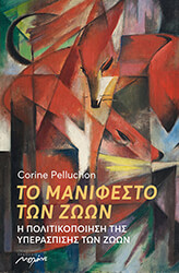 to manifesto ton zoon photo to manifesto ton zoon photo