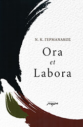 ora et labora photo