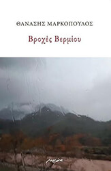 broxes bermioy photo