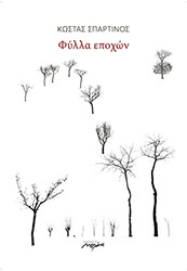 fylla epoxon photo