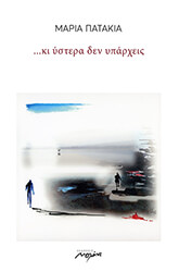 ki ystera den yparxeis photo
