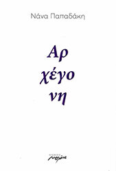 arxegoni photo arxegoni photo