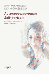 aytoprosopografia self portrait photo