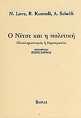 o nitse kai i politiki photo