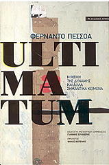 ultimatum photo