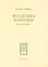 filosofia poiitiki adeto photo filosofia poiitiki adeto photo