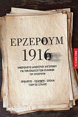 erzeroym 1916 photo