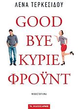 goodbye kyrie froynt photo