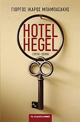 hotel hegel 1976 2006 photo