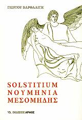 solstitium noyminia mesomidis photo