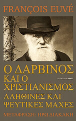 o darbinismos kai o xristianismos photo