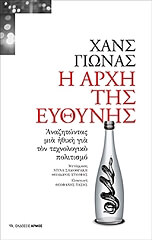 i arxi tis eythynis photo