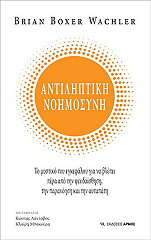 antiliptiki noimosyni photo