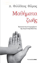 mathimata zois photo