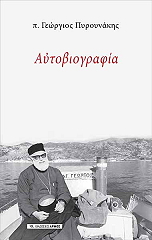 aytobiografia photo