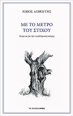 me to metro toy stixoy photo me to metro toy stixoy photo