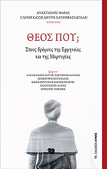 theos poy photo