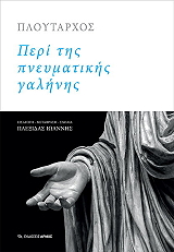 peri tis pneymatikis galinis photo