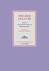 omadiki analysi photo omadiki analysi photo
