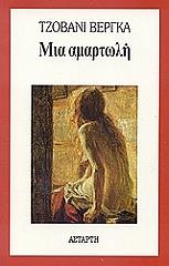 mia amartoli photo mia amartoli photo