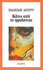 kato apo to ifaisteio photo kato apo to ifaisteio photo