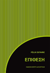 epithesi photo