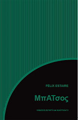 mpatsos photo