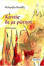 kaneis de me rotise photo