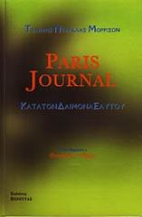 paris journal photo