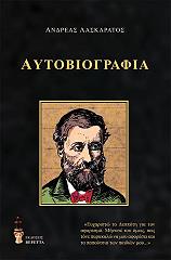 aytobiografia photo