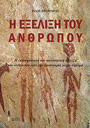 i exelixi toy anthropoy photo