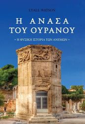 i anasa toy oyranoy photo i anasa toy oyranoy photo