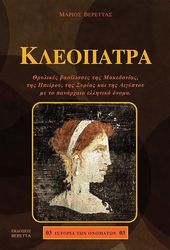 kleopatra photo kleopatra photo